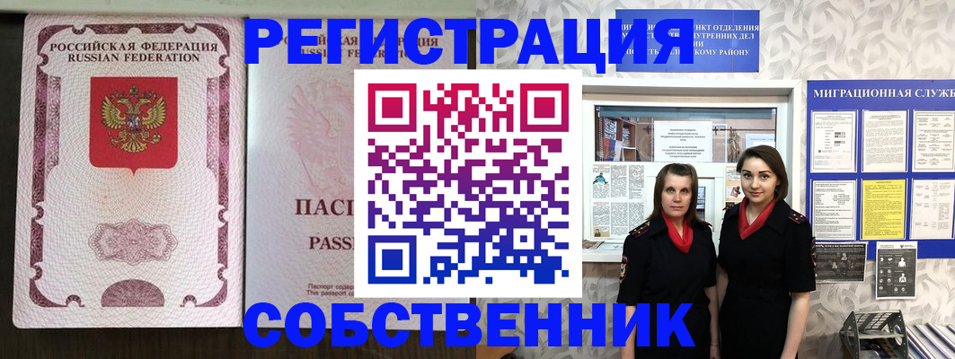 временная регистрация адрес в Чаплыгине