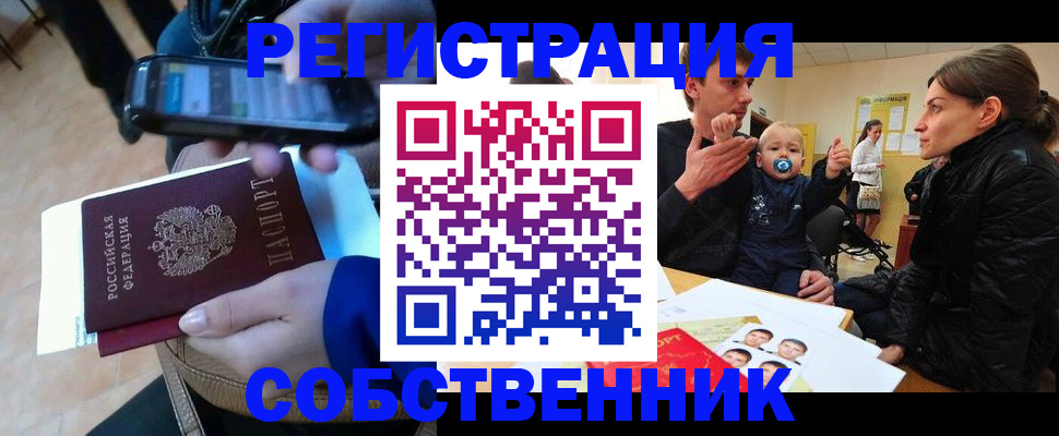 прописка паспорт в Чаплыгине